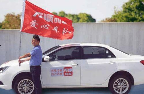 万顺叫车最新爆料贵州新闻,贵州新闻聚焦行业变革与创新发展  第2张