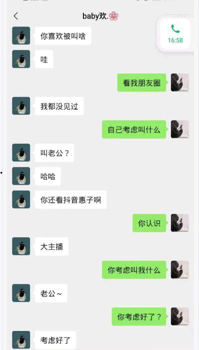 6哥聊天记录爆料视频大全,独家爆料视频大全深度解析  第2张