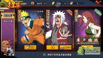 真火影忍者手游最新爆料,神秘忍者登场，激战一触即发！  第3张